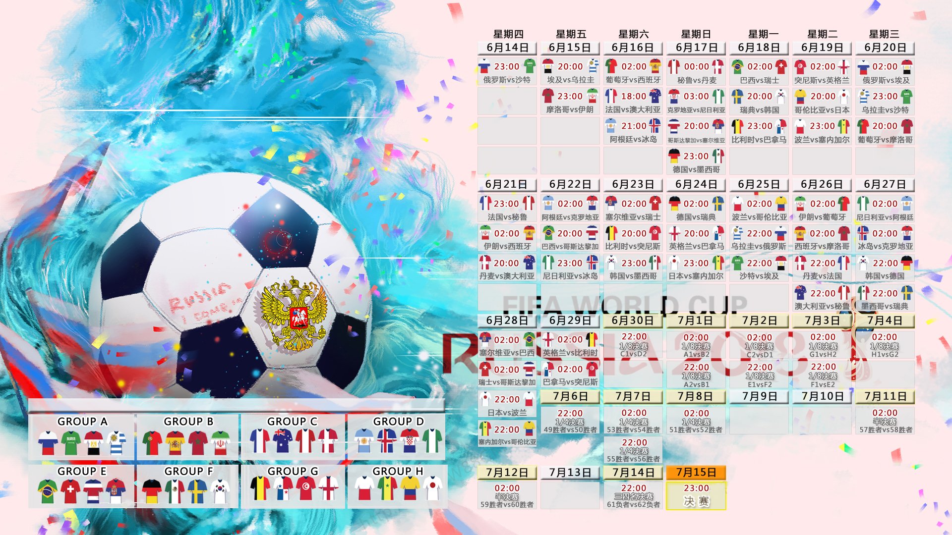 世界杯E组神剧本！京多安补时绝杀，加纳3-2逆转泰国